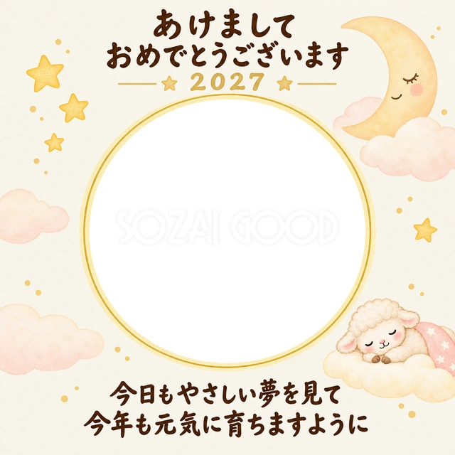 月あかりの小さな幸せの写真年賀状の無料イラスト