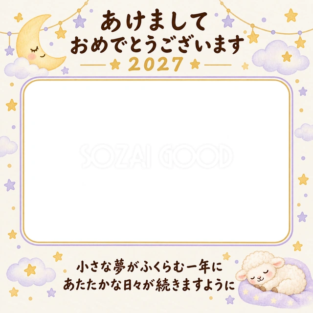 星空の窓と静かな新年の写真年賀状の無料イラスト