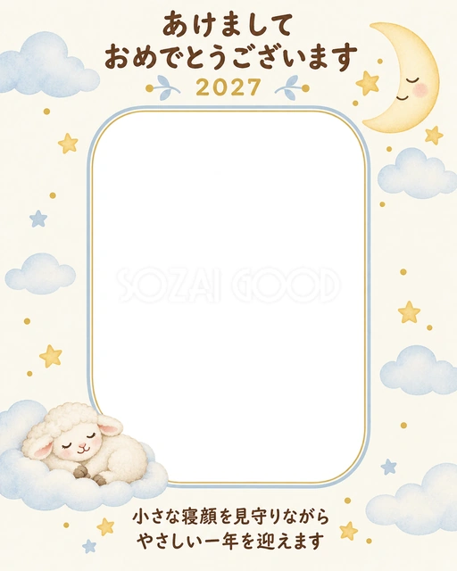 月と縦写真の寝顔の写真年賀状の無料イラスト