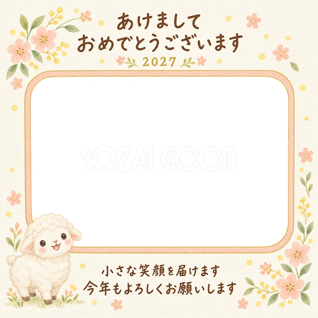 小花とにこにこ笑顔の写真年賀状の無料イラスト