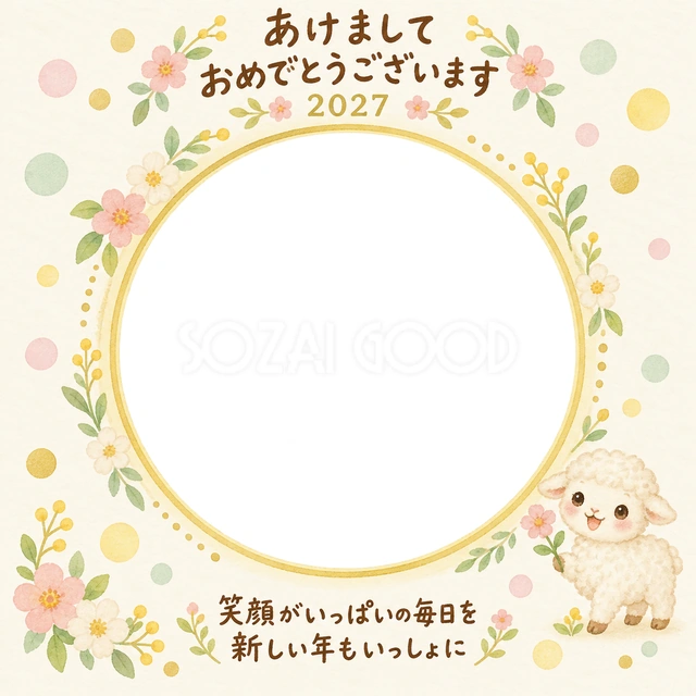 まあるい光と新年の写真年賀状の無料イラスト