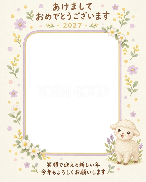 花と光のごあいさつの写真年賀状の無料イラスト