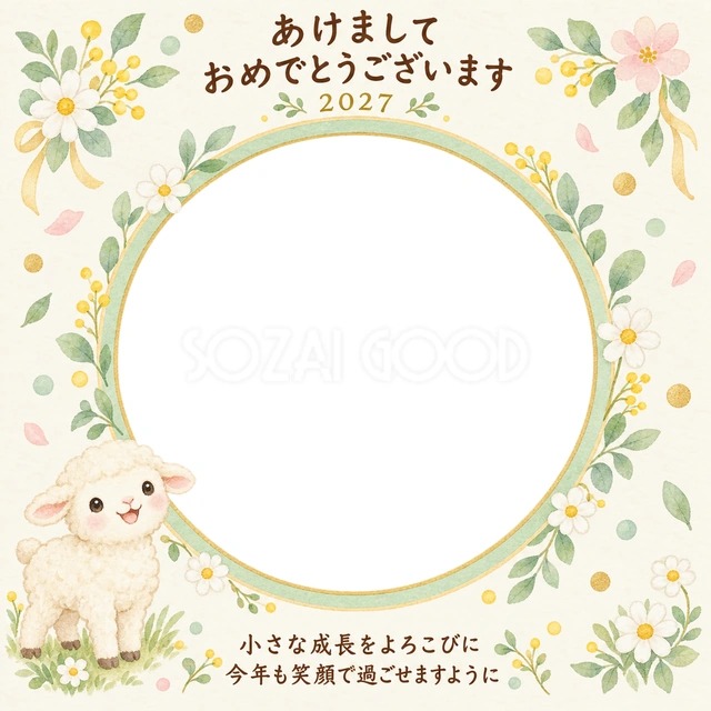 花の輪とやさしい笑顔の写真年賀状の無料イラスト