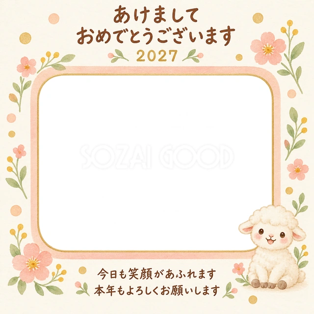 桃色の丸い飾りの写真年賀状の無料イラスト