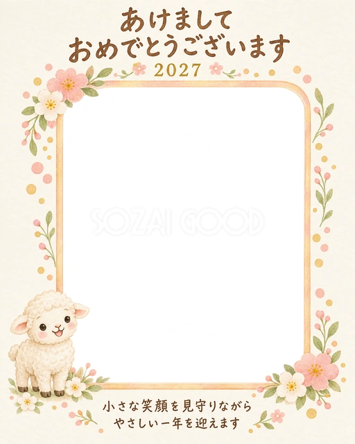 小花と縦写真の笑顔の写真年賀状の無料イラスト