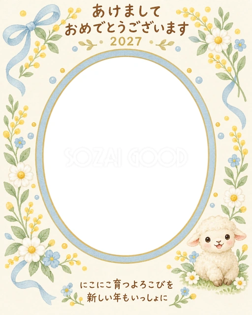 丸い光の笑顔だよりの写真年賀状の無料イラスト