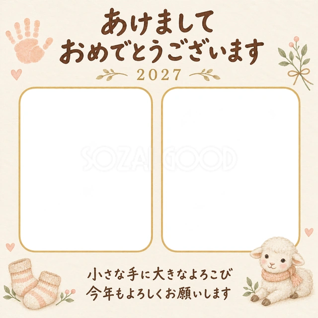 小さな手と新年のごあいさつの写真年賀状の無料イラスト