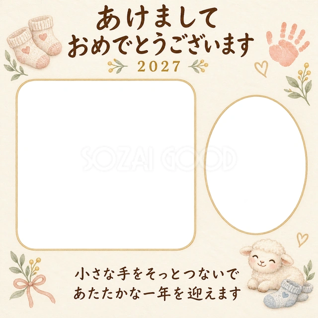 手をつなぐ小さな幸せの写真年賀状の無料イラスト