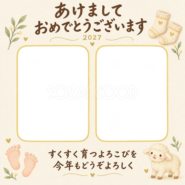 小さな足形の記念日の写真年賀状の無料イラスト