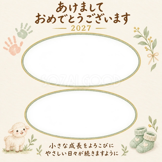 手と笑顔のやさしい記録の写真年賀状の無料イラスト