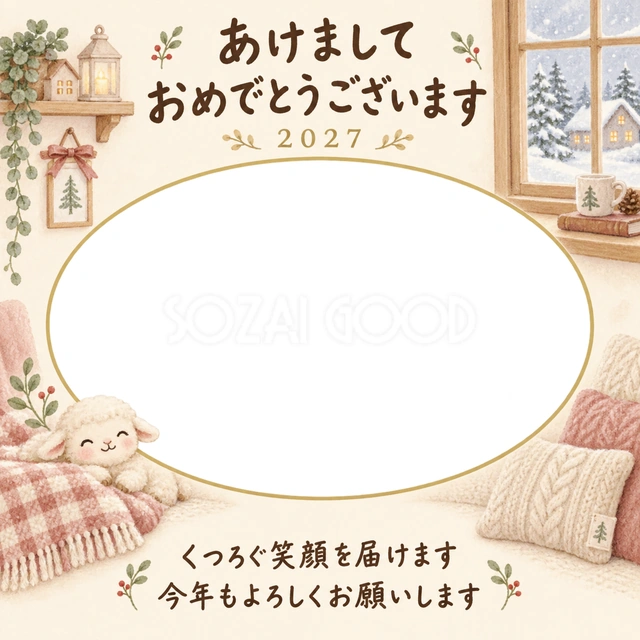 チェックの毛布でごあいさつの写真年賀状の無料イラスト