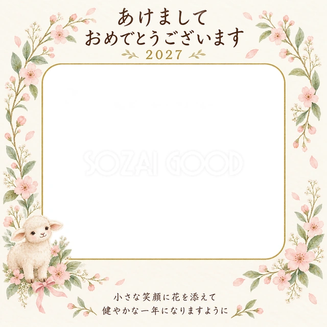 桃色の小花のゆりかごの写真年賀状の無料イラスト