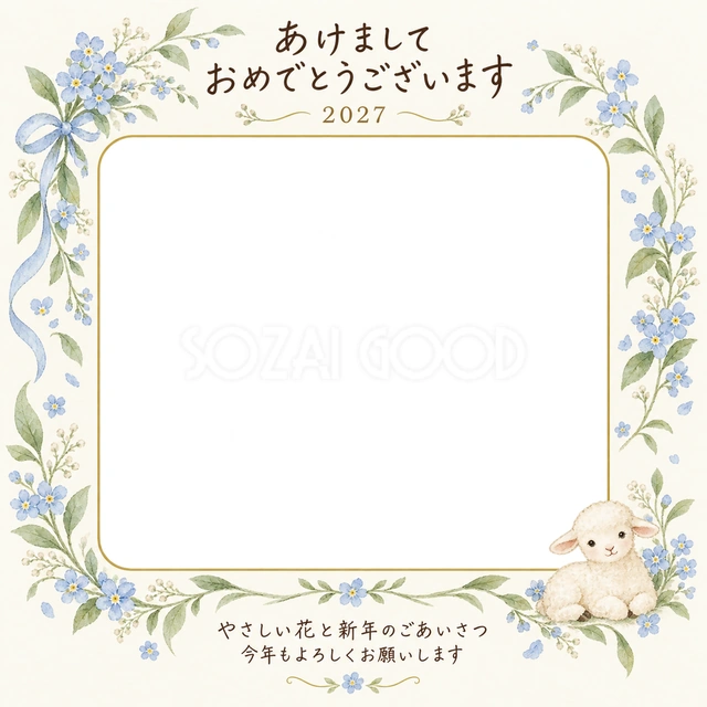 青い小花と若葉の写真年賀状の無料イラスト