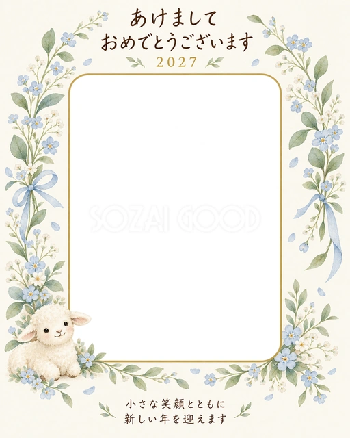 縦長の青い花と葉の写真年賀状の無料イラスト