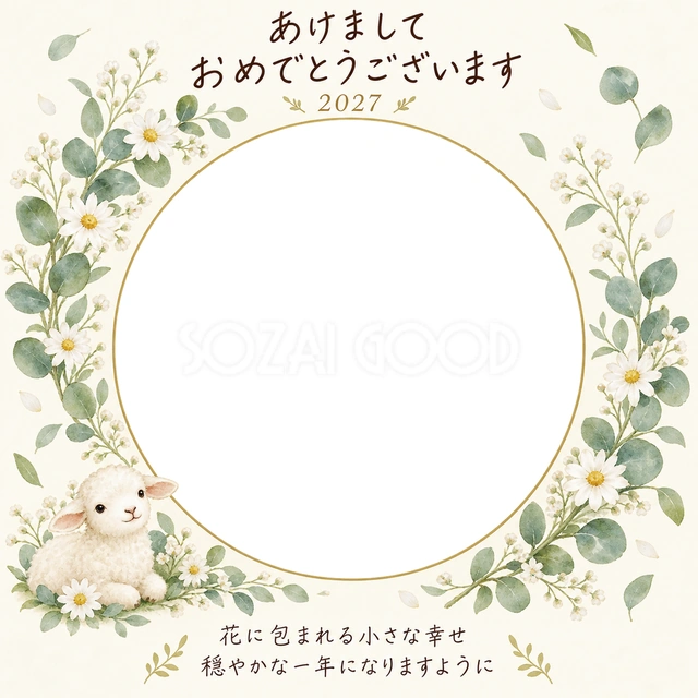白い花のやさしいリースの写真年賀状の無料イラスト