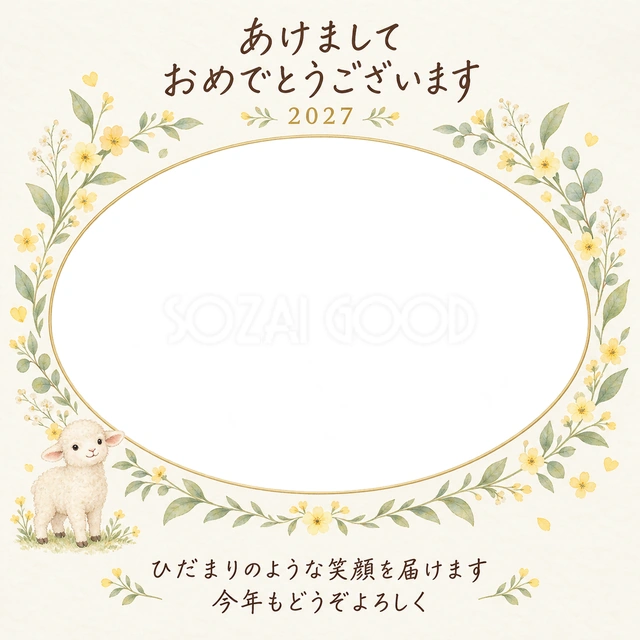 黄色の小花とひだまりの写真年賀状の無料イラスト