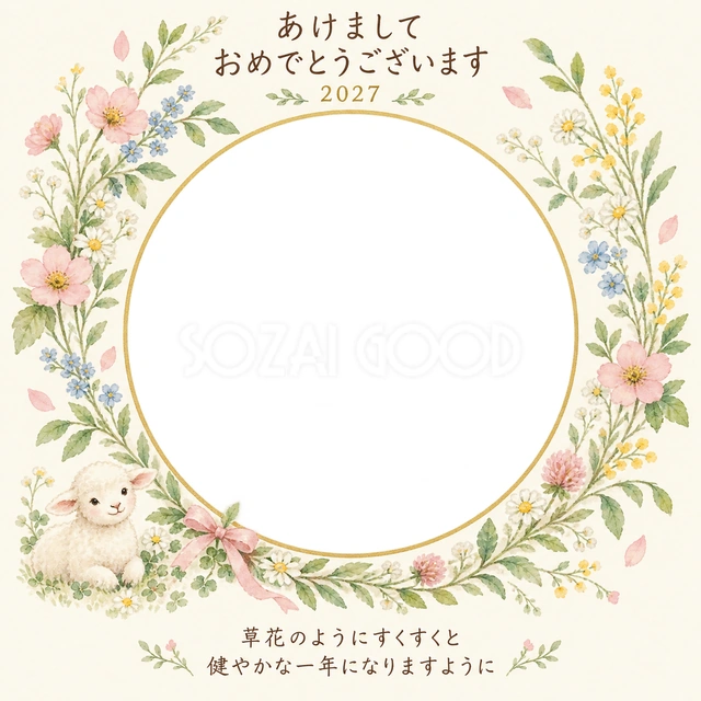 草花の三日月リースの写真年賀状の無料イラスト