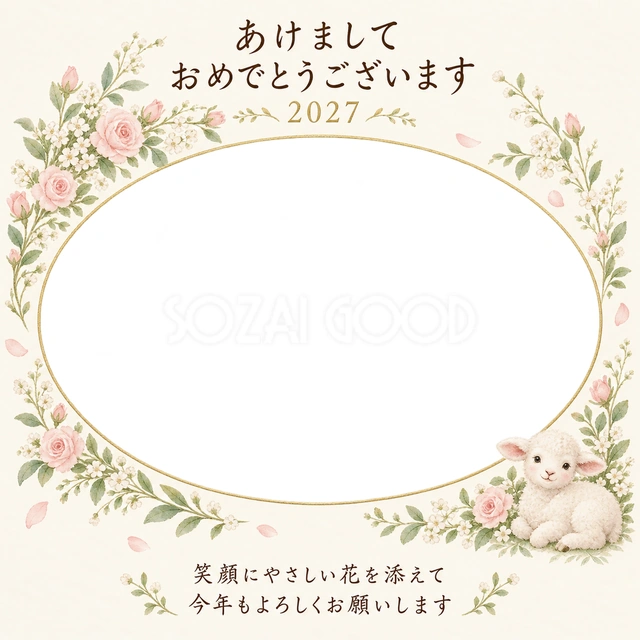 ピンクの花のアーチの写真年賀状の無料イラスト