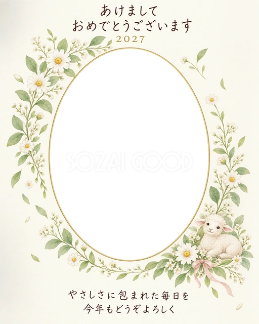 縦長の白い花のリースの写真年賀状の無料イラスト