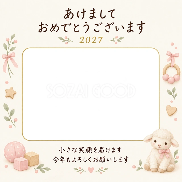 ガラガラと桃色のリボンの写真年賀状の無料イラスト