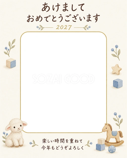 縦長の木馬と積み木の写真年賀状の無料イラスト