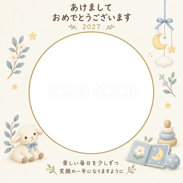 布絵本とやさしい羊の写真年賀状の無料イラスト