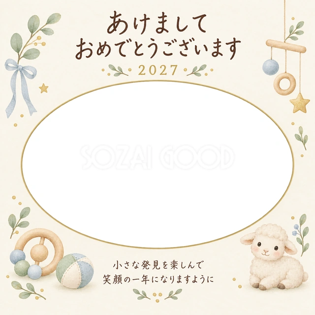 木の輪っかとガラガラの写真年賀状の無料イラスト