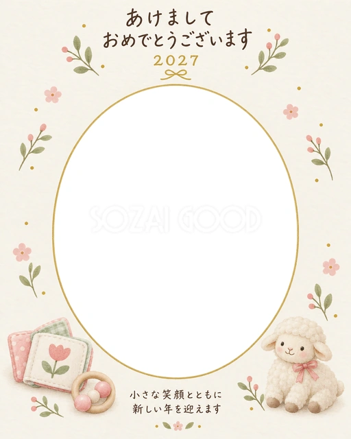縦長の布絵本とガラガラの写真年賀状の無料イラスト