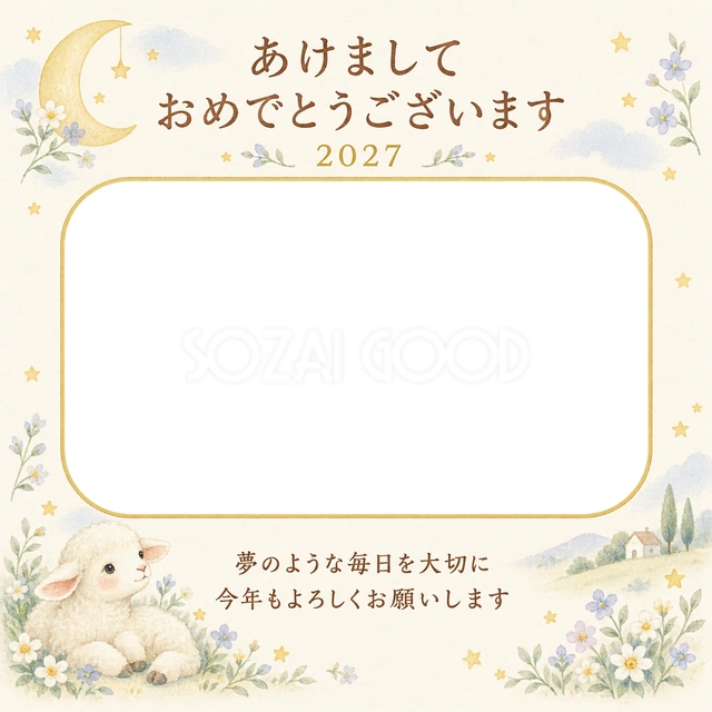 月の庭と星の花の写真年賀状の無料イラスト