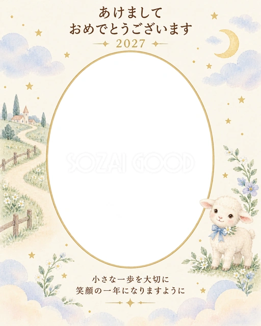 縦長の星の小道の写真年賀状の無料イラスト