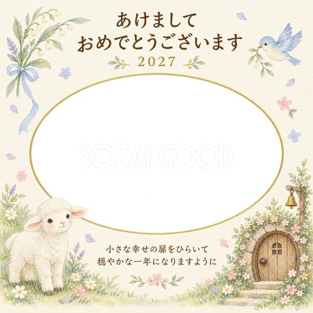 木の扉と小花の写真年賀状の無料イラスト
