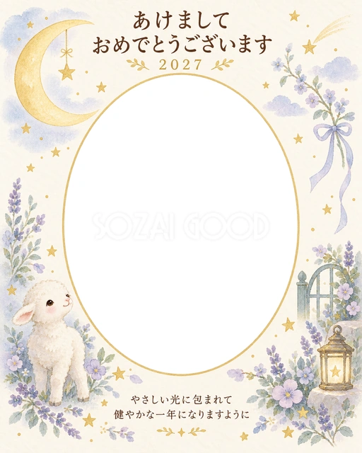 縦長の月の庭の写真年賀状の無料イラスト