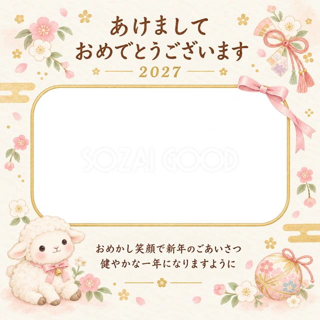 桃色のリボンと小さな羊の写真年賀状の無料イラスト