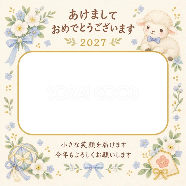 青い蝶ネクタイと羊の写真年賀状の無料イラスト
