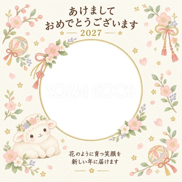 小花の花冠と羊の写真年賀状の無料イラスト