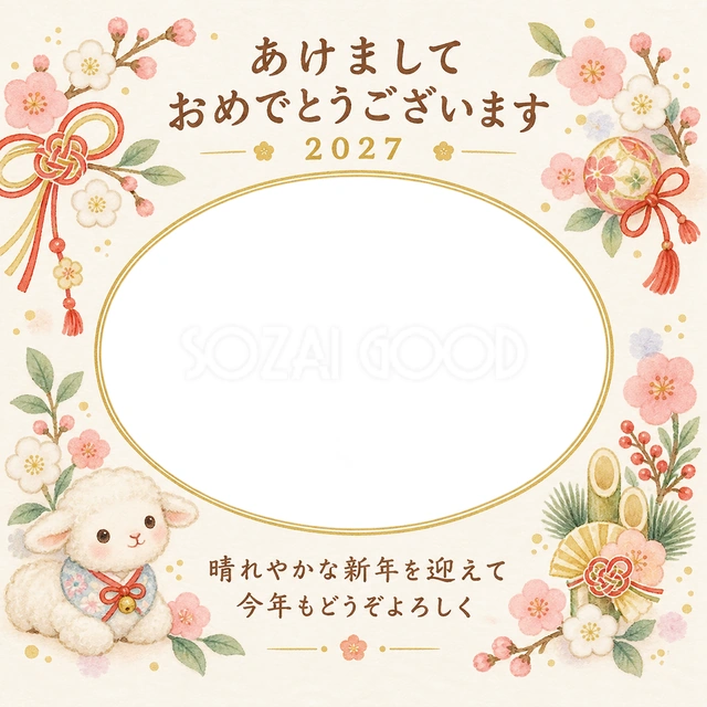 梅と水引のおめかしの写真年賀状の無料イラスト
