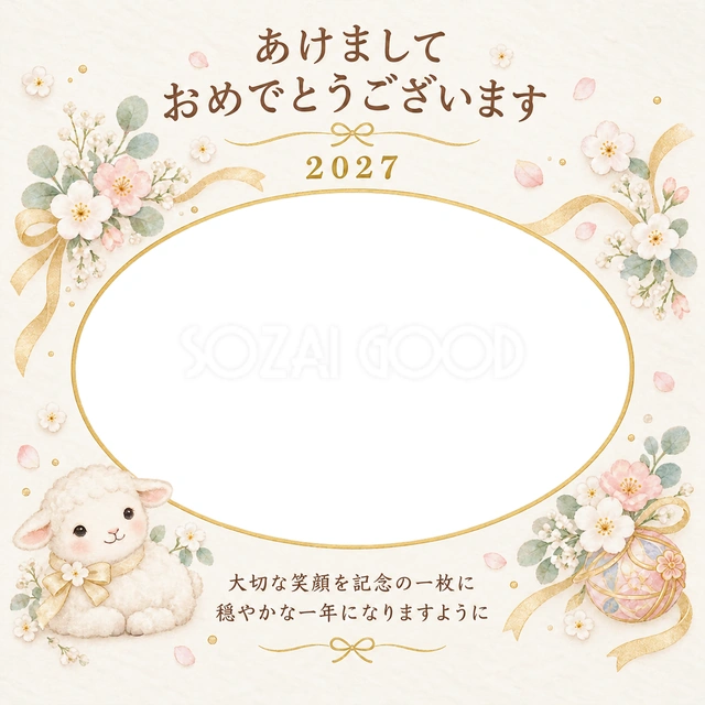 白い花と金のリボンの写真年賀状の無料イラスト