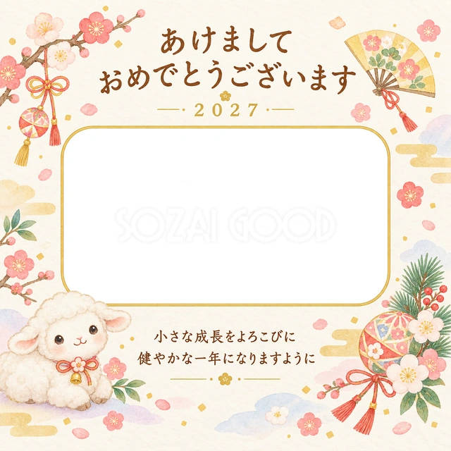 小さな扇と梅の花の写真年賀状の無料イラスト