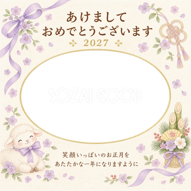 紫のリボンと小花の写真年賀状の無料イラスト