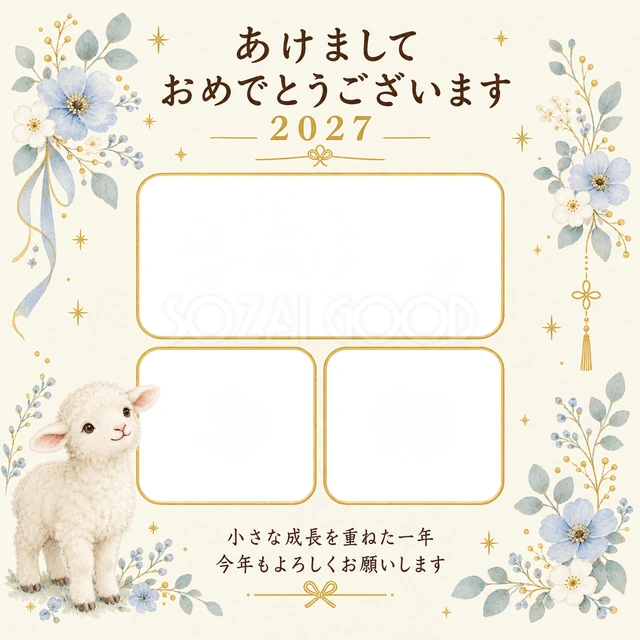 三枚の小さなアルバムの無料年賀状イラスト