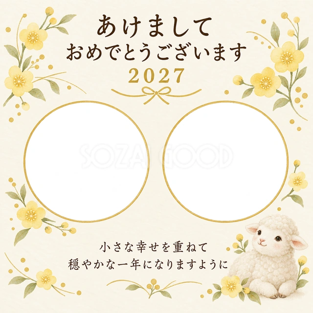 二枚の丸い思い出の無料年賀状イラスト
