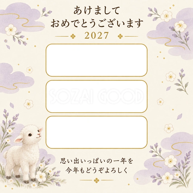 三枚とやさしい雲の無料年賀状イラスト