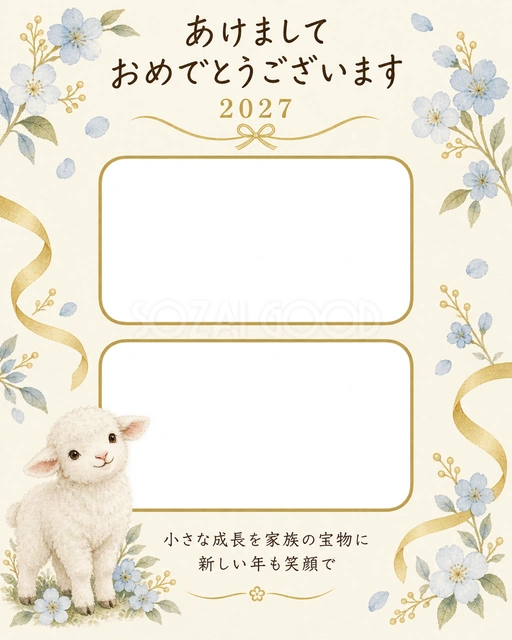 縦長の二枚と小花の無料年賀状イラスト