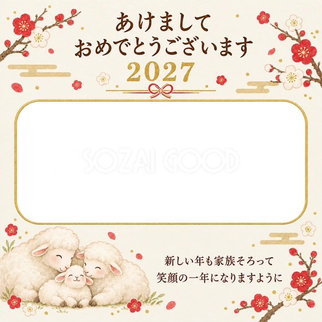 梅と水引の家族写真の無料年賀状イラスト