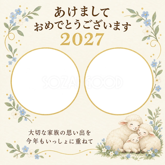 二つの丸窓と小花の無料年賀状イラスト