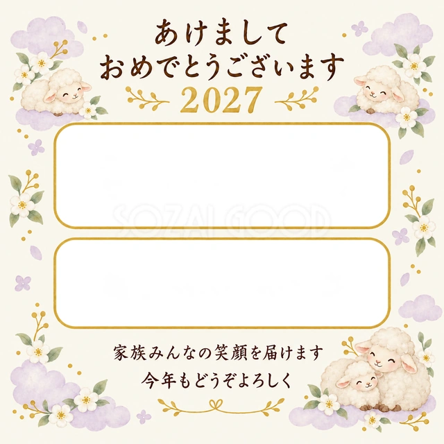 上下の写真と羊毛の雲の無料年賀状イラスト