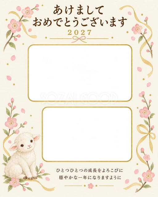 縦長のおすわり記念の無料年賀状イラスト