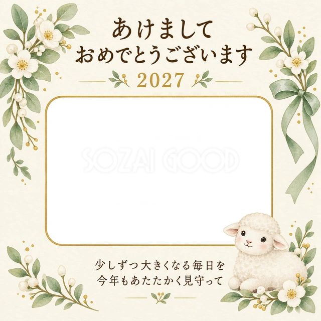 葉とうつぶせの成長の無料年賀状イラスト