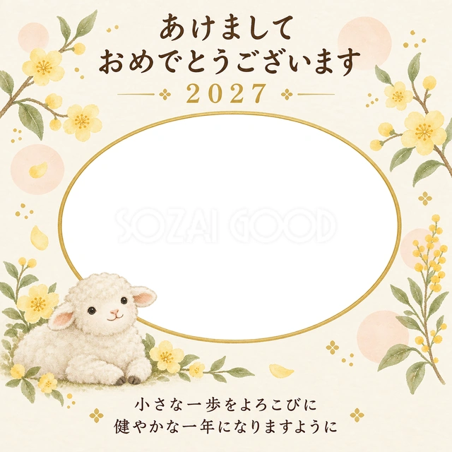 小花とうつぶせの笑顔の無料年賀状イラスト