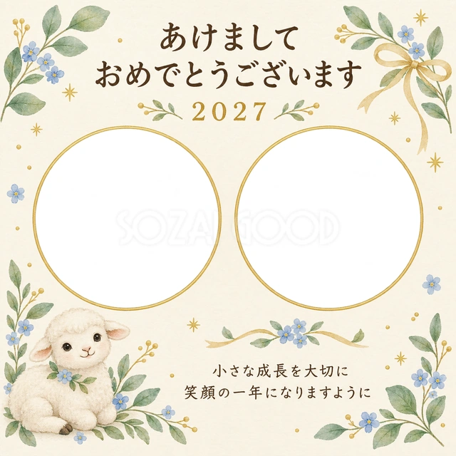 葉とおすわりの思い出の無料年賀状イラスト